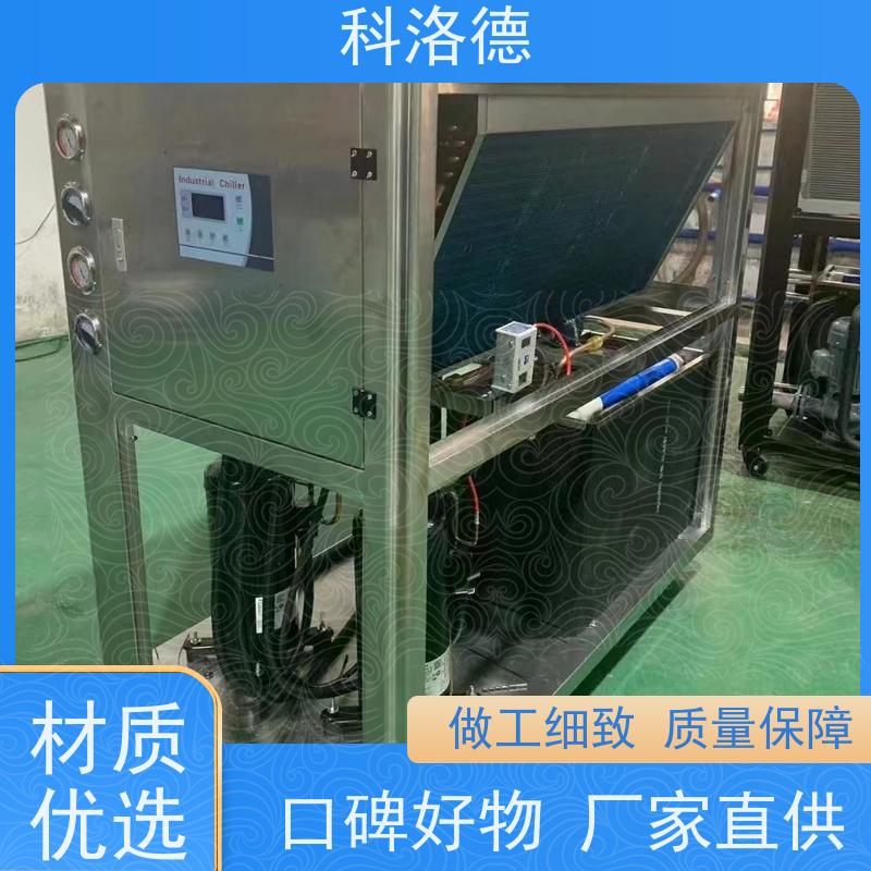 冰水机厂商高低温一体机水冷螺杆式冷冻机环保低噪 按需定制