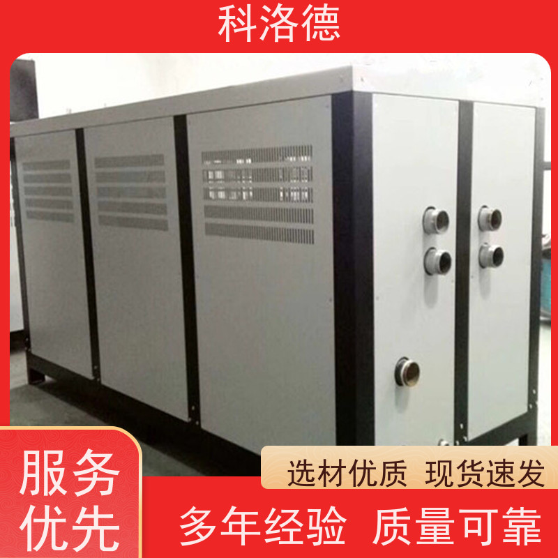 冰水制冷机冷水机组厂家小型冷冻机多种规格型号可定制