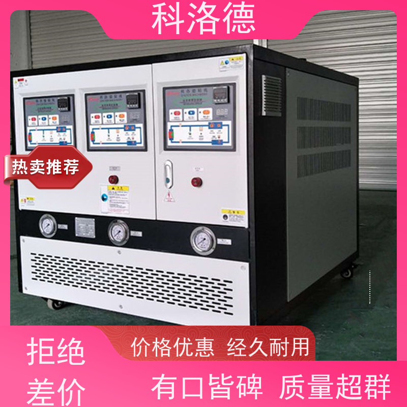 制冷加热循环器定制油式模温机高温油温控制机多功能低能耗