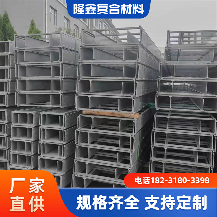 隆鑫 厂家供应 高分子槽式电缆桥架 抗压能力强耐用 规格齐全