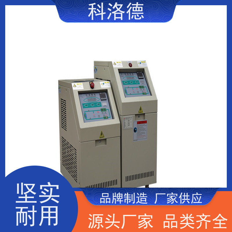 温度控制机防爆电加热导热油炉模温机技术运行稳定使用便捷