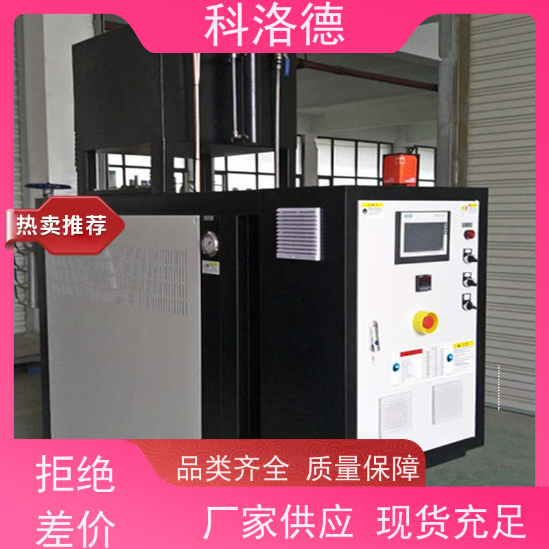 导热油加热器SMC模温机高温油温控制机运行稳定使用便捷