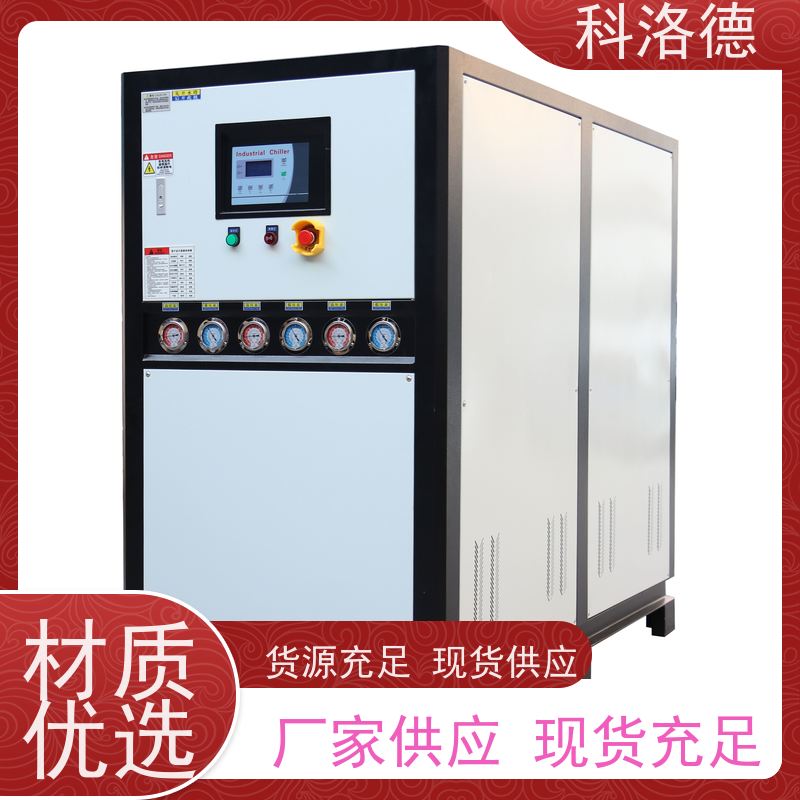 水冷螺杆冰水机厂冷热一体机小型冷冻机环保低噪 按需定制
