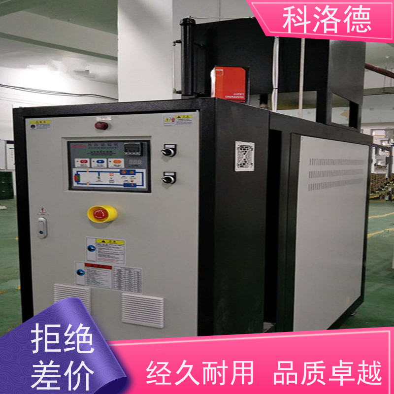 油循环模温机电加热导热油炉设备高温油温控制机多功能低能耗