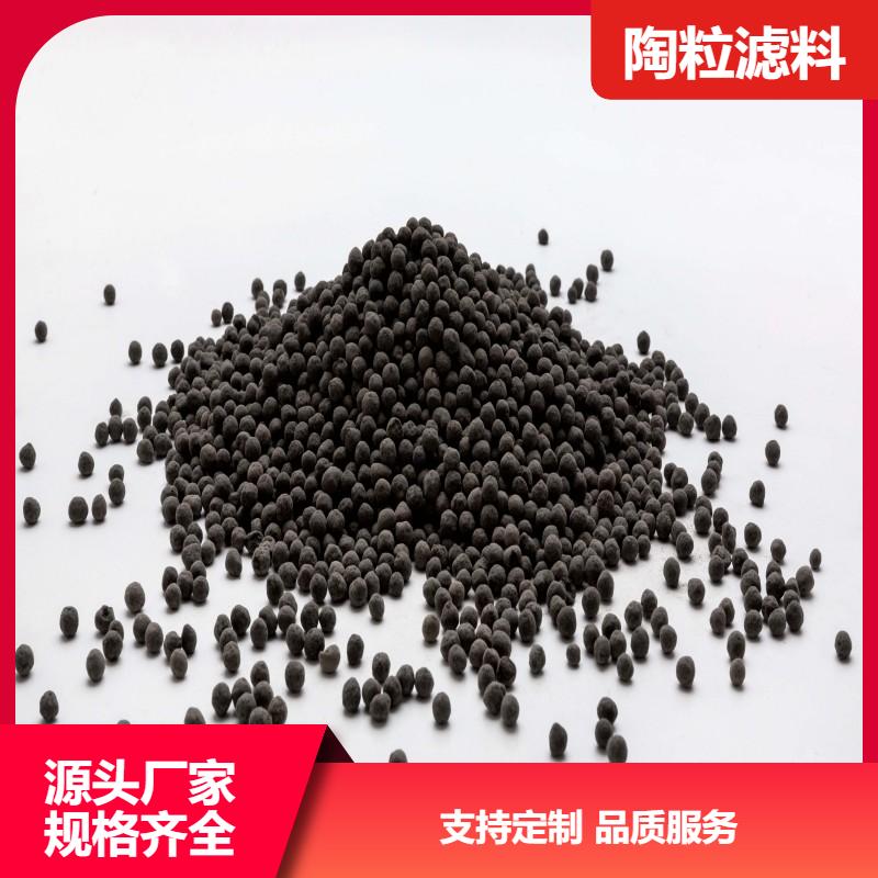 荣建环保化工 4-6mm曝气滤池 陶粒滤料 水处理适用 免费拿样