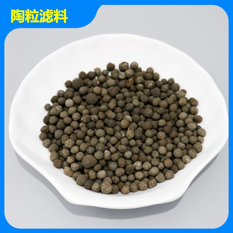 荣建化工 4-6mm生物 陶粒填料 工业废水过滤处理 免费拿样