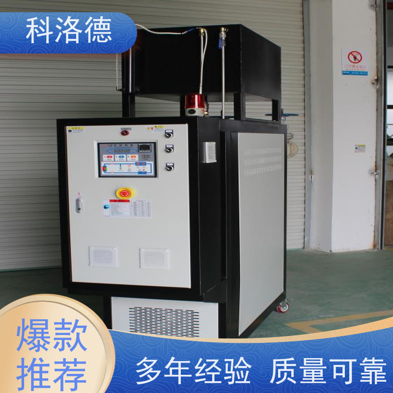 水加热器模具模温机高温油温控制机能源消耗机身小巧紧凑安装便捷