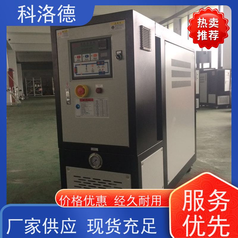 热载体电加热炉智能模温机高温油温控制机多功能低能耗