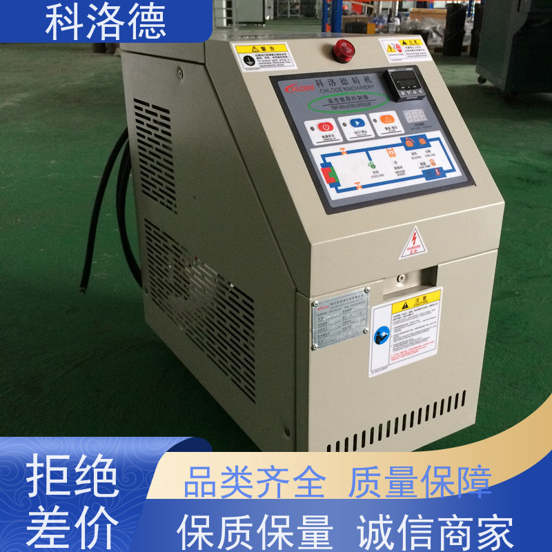 水式模温机72KW电加热油炉高温油温控制机多功能低能耗