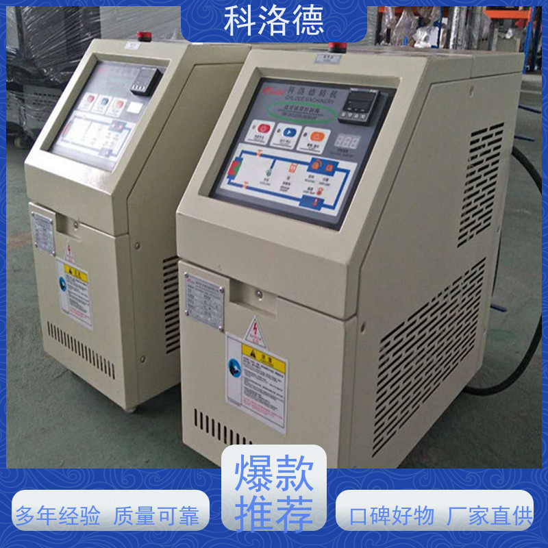 水加热器塑料模温机导热油控制系统设备操作方便支持安装售后