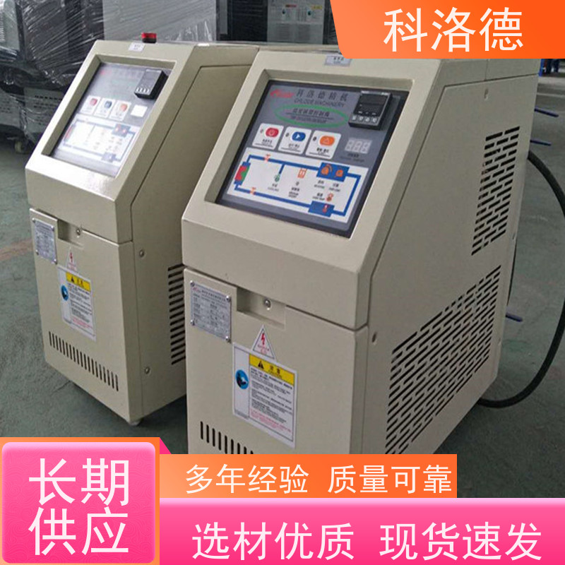模具温度控制机72KW电加热油炉300度油温机性能稳定温控设备定制
