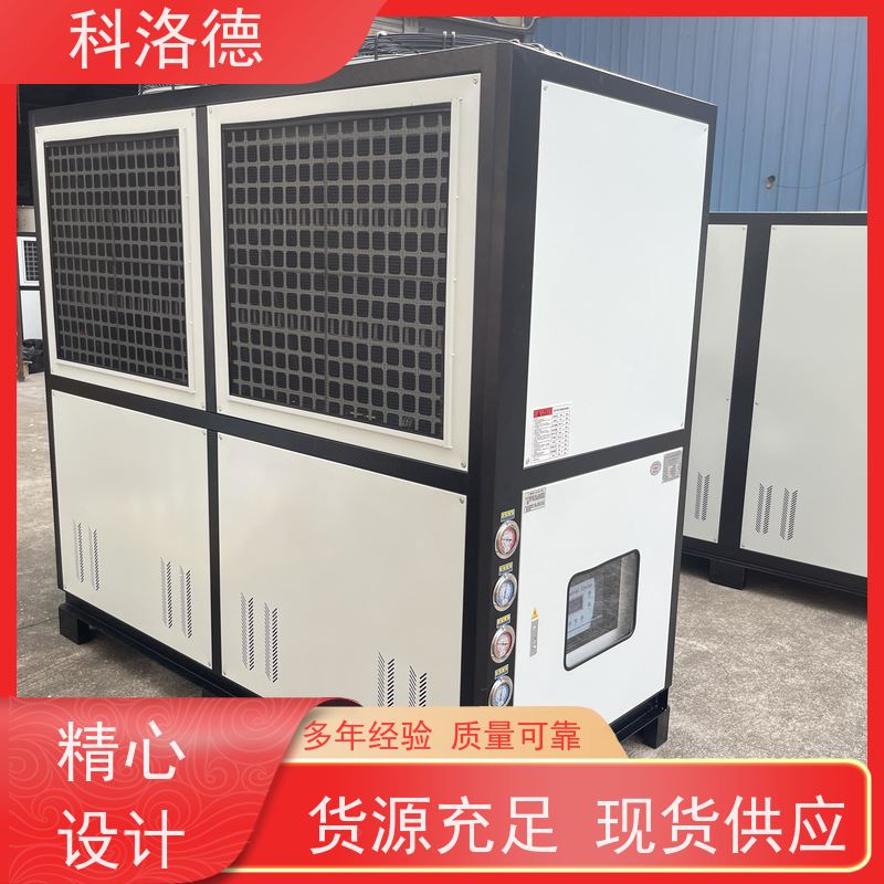 高低温控温机冷冻机风冷型螺杆机组工业制冷机源头厂家直供