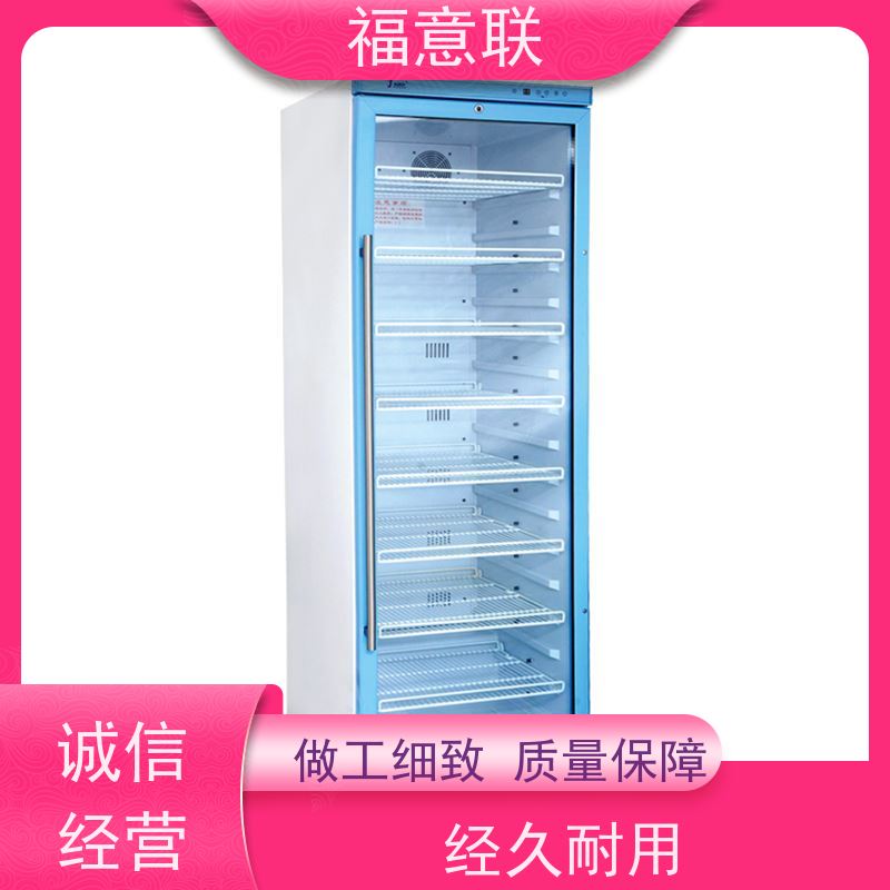 北 京福意联公司 8-25度 冷藏柜 单开门 150L 多种型号可选