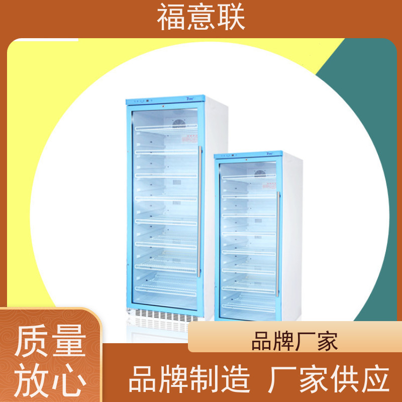 北 京福意联公司 0-20度 15-25度恒温柜 带第三方报告 138L