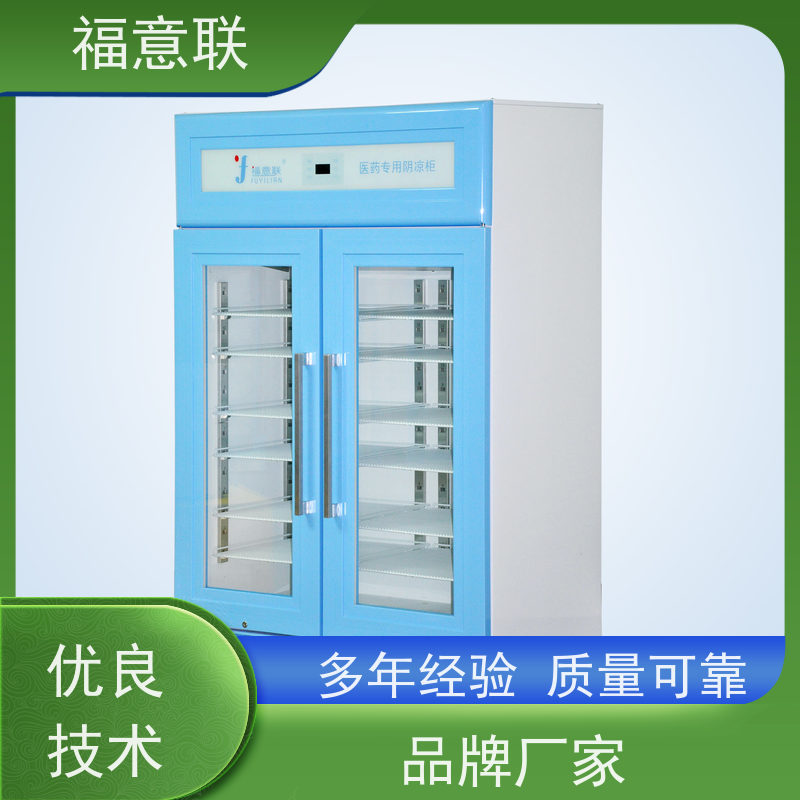 福意联医疗设备 临床试验药物15-25度阴凉柜 台式 88L