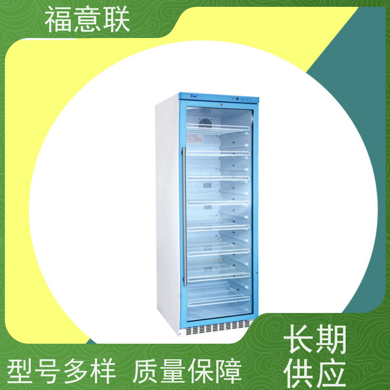 北 京福意 10-30度 15-25度阴凉柜 双锁可控温 430L