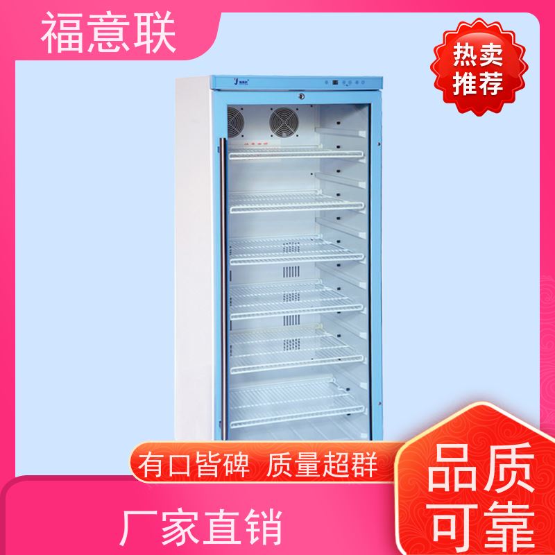 北 京福意联电器 2-8摄氏度 15-25度阴凉柜 单开门 1028L