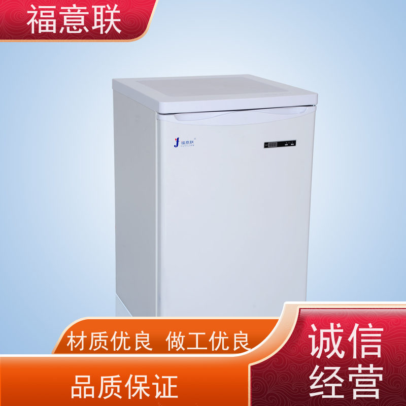 福意联医疗设备 8-20度 15-25度阴凉柜 带校准报告 138L