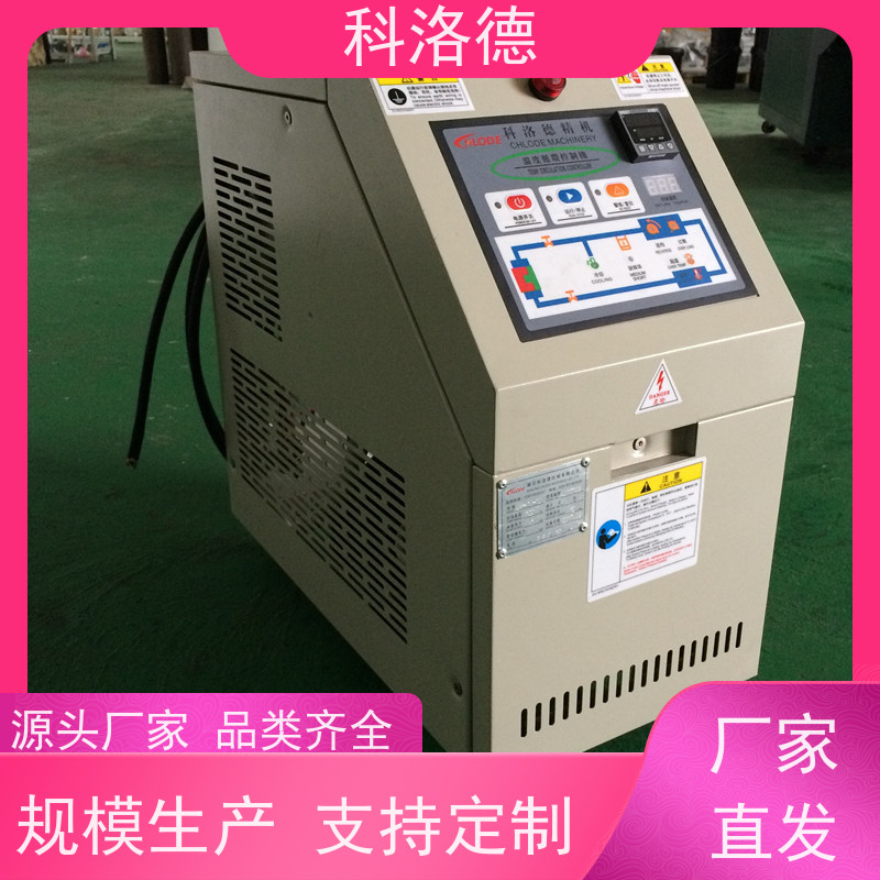 模温机保养电加热导热油炉设备高温油温控制机多功能低能耗