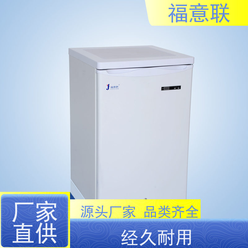 福意联品牌15-25度阴凉柜 智能微电脑控制 230L容量
