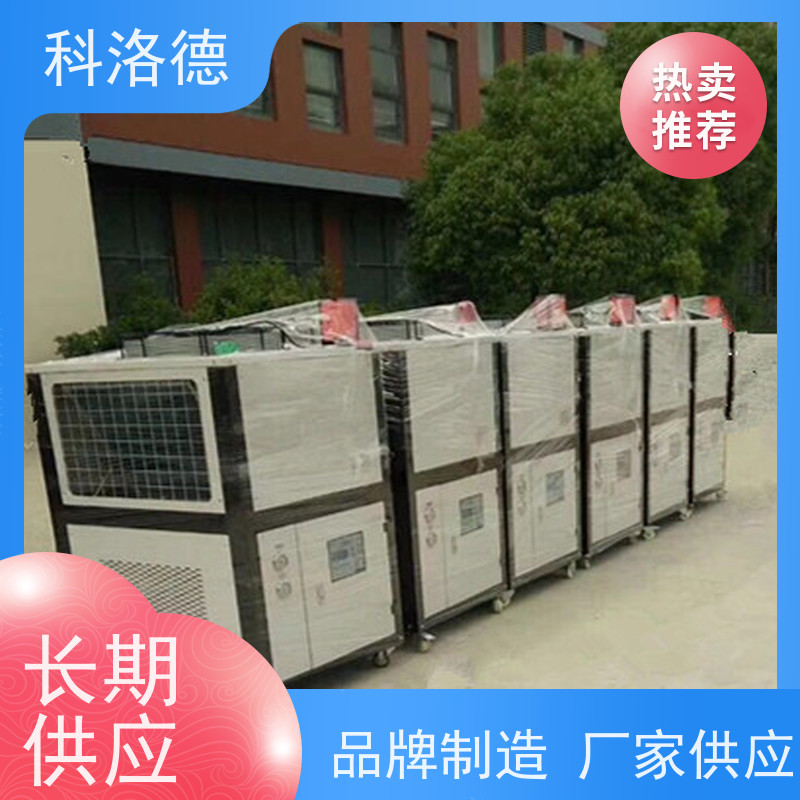 涡旋冰水机50匹水冷机组乙二醇冷冻机食品工业 稳定性好 冷却高效率