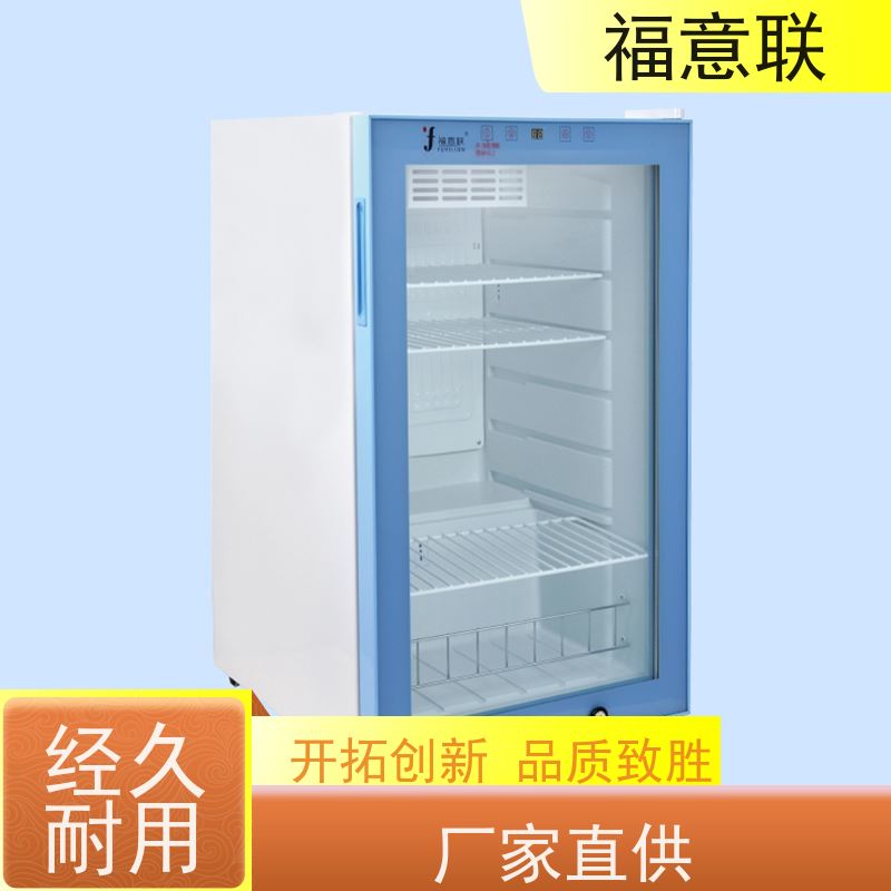 北 京福意联 0-30摄氏度 8-20度恒温箱 双锁可控温 138L