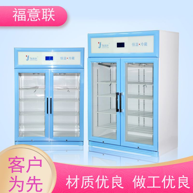 北 京福意联电器 0-30℃ 20-25度临床试验药物恒温箱 触摸控温 230L