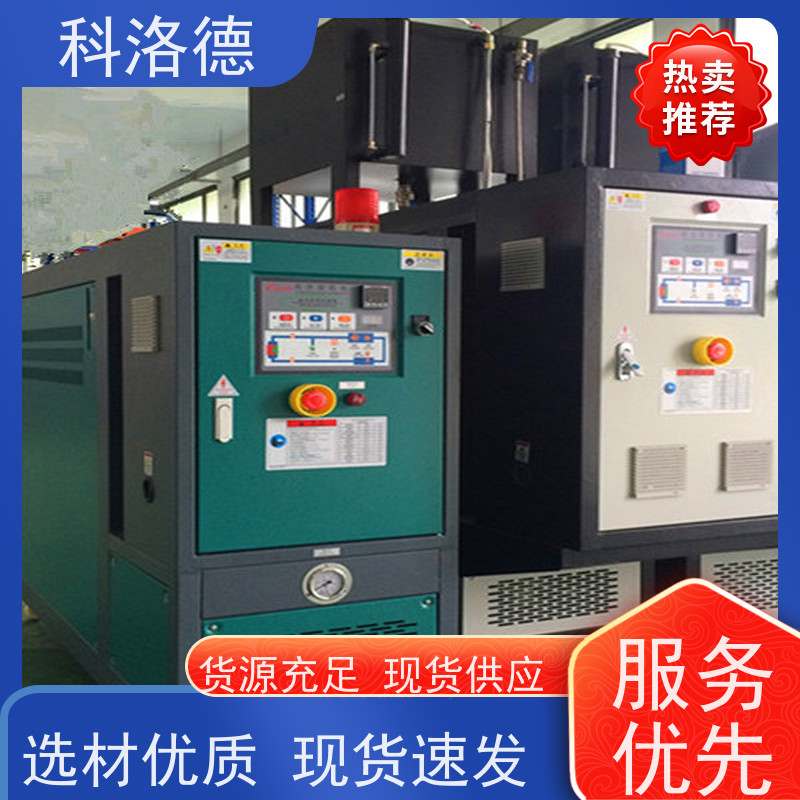 导热油电锅炉反应釜模温机油温加热机技术控制系统易操作