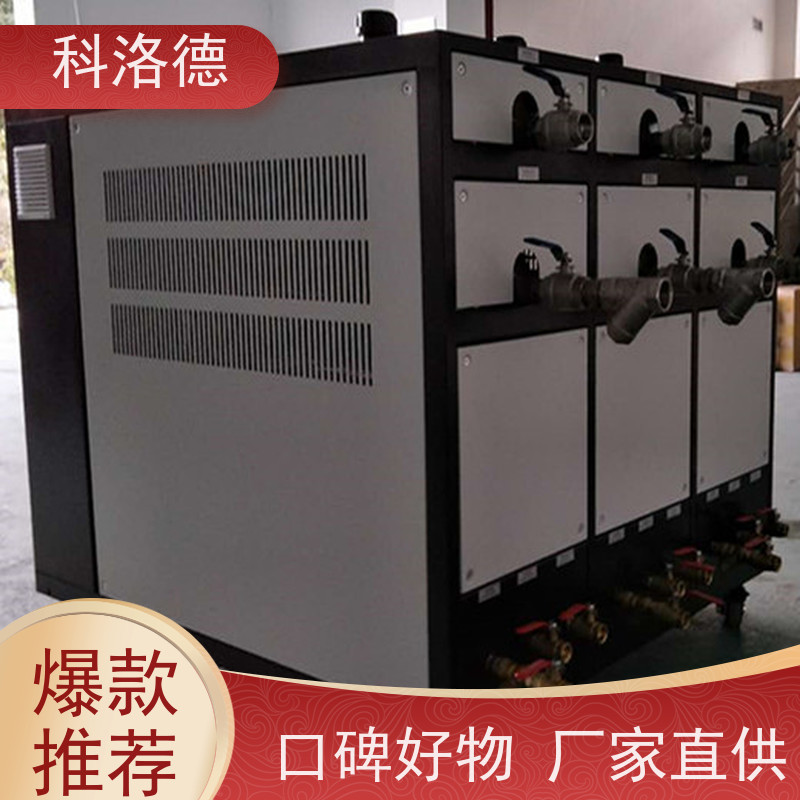 水冷式冷风机氧化电镀冷水机润滑油控温设备环保低噪 按需定制