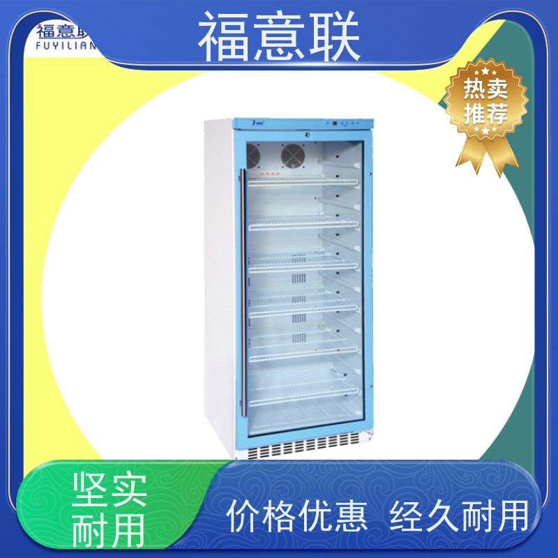 福意联医疗公司 2-8摄氏度 负20度冰箱 大容量 828L