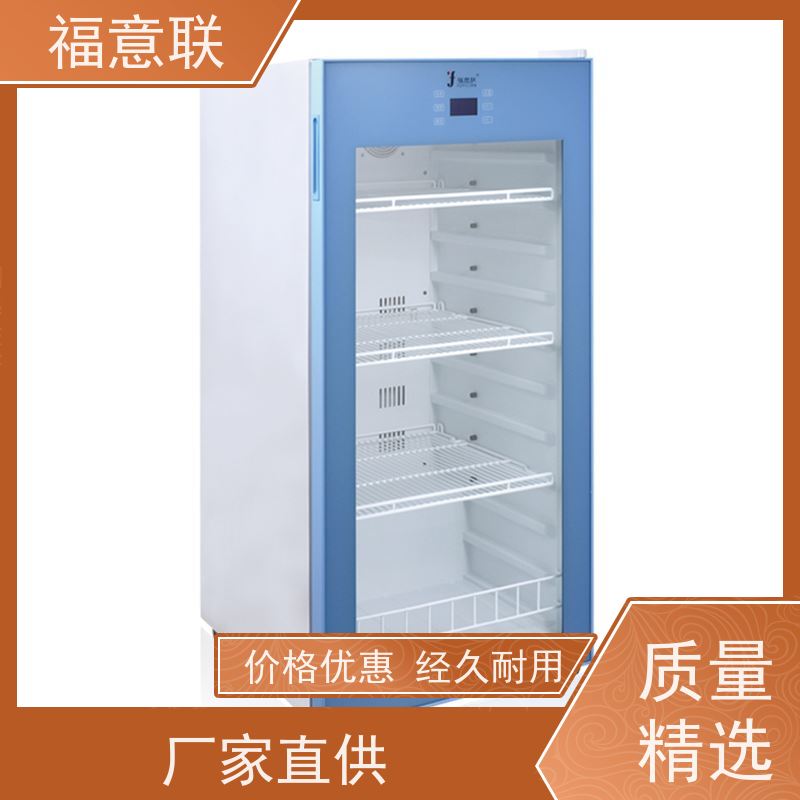 北 京福意联医疗 2-8度 8-20度恒温箱 带第三方报告 100L