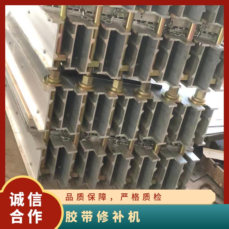 矿用型号DLQ650*830胶带修补机 电动泵水冷却