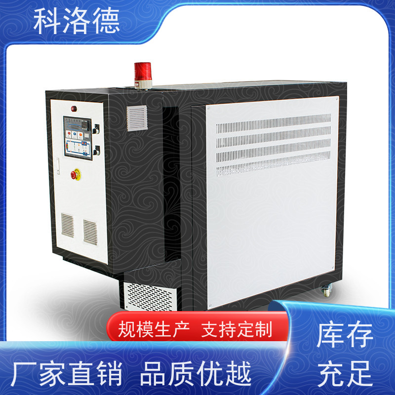 导热油加热器冷热切换模温机高温油温控制机运行稳定使用便捷