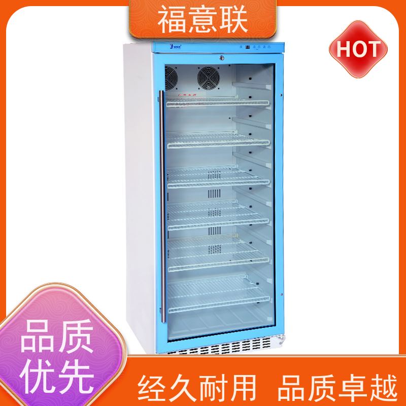 北 京福意电器 0-20度 15-25度阴凉柜 触摸控温 828L
