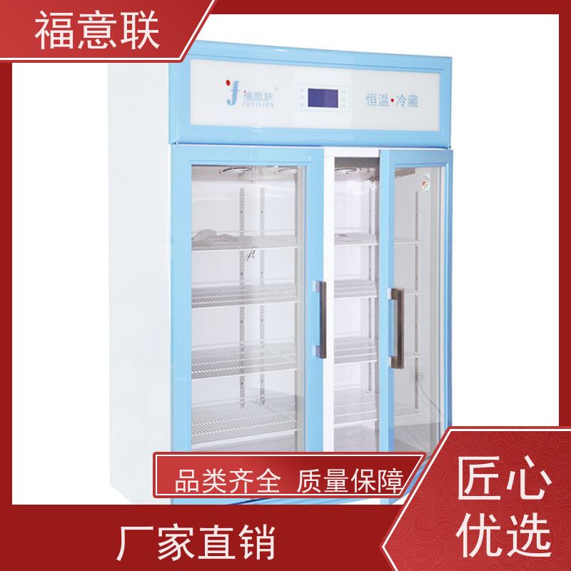 北 京福意 6-25度 8-20度恒温柜 带校准报告 128L