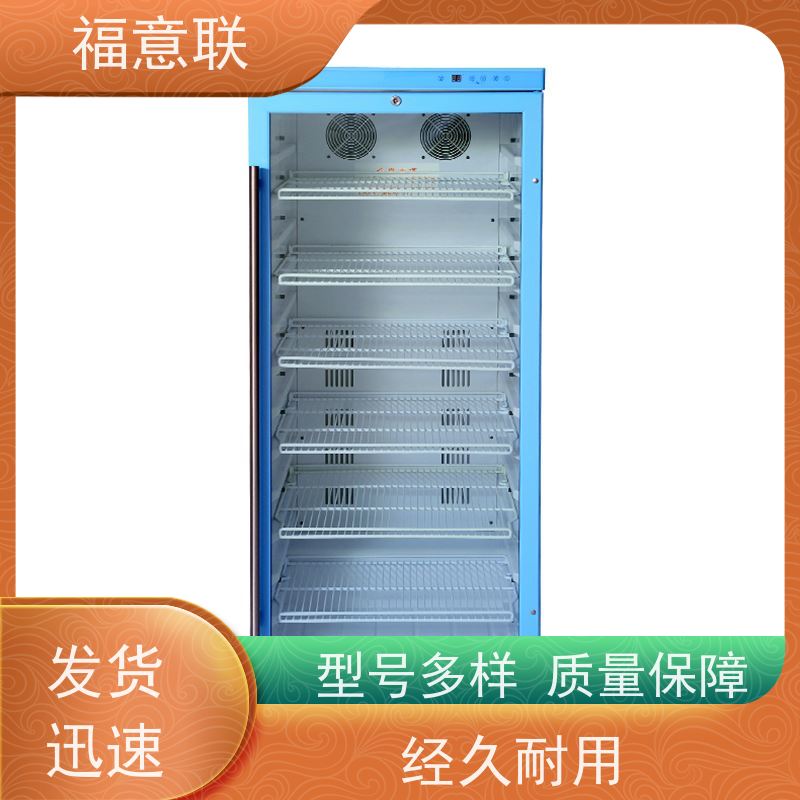 北 京福意电器 10-30℃ 10到30度恒温柜 一人高 62L