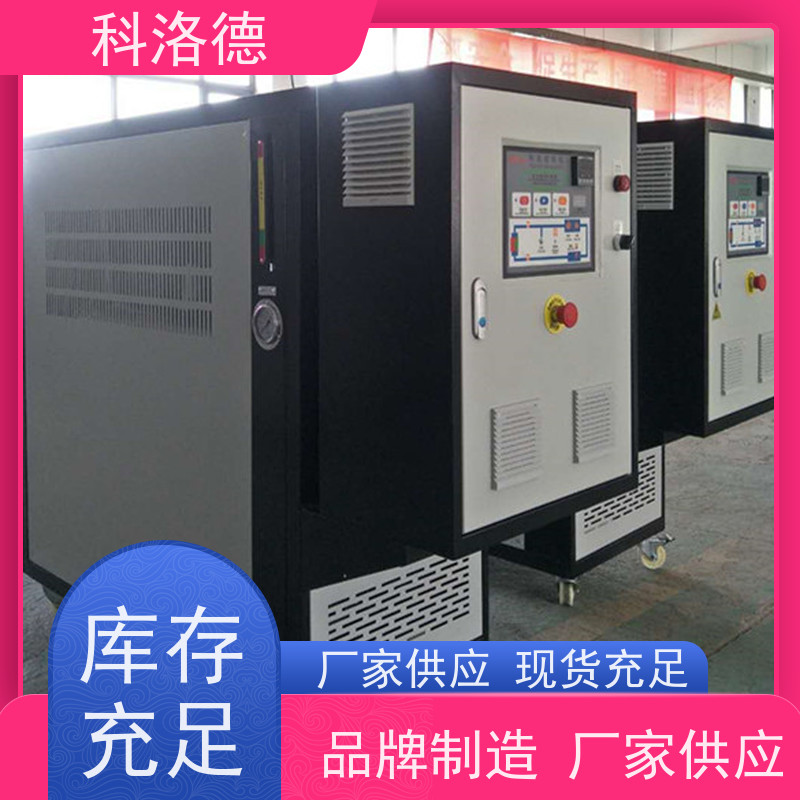 模具温度控制机45千瓦模温机油温加热机技术多功能低能耗