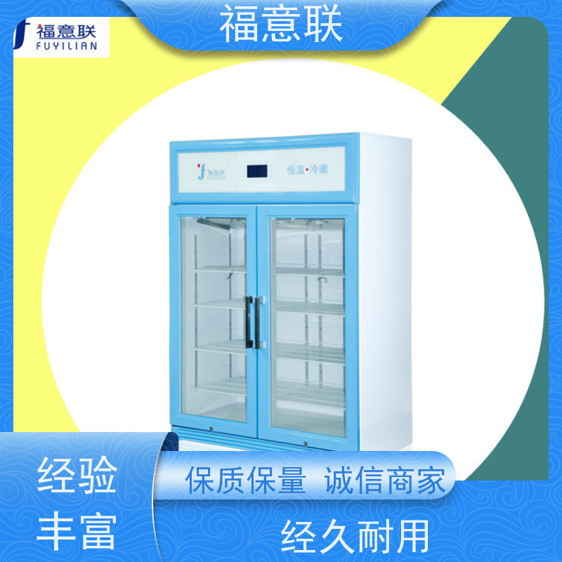 北 京福意联公司 20-25度 15-25度阴凉柜 带报警 828L