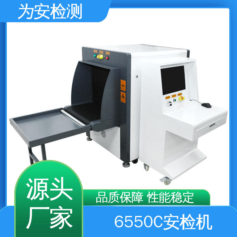 源头工厂 行李x灯光安检机 物流行业包裹检查设备 穿透力大于34mm