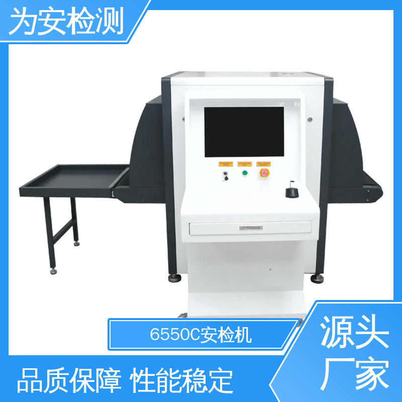 源头工厂 安检机 物流行业包裹检查设备 高清成像