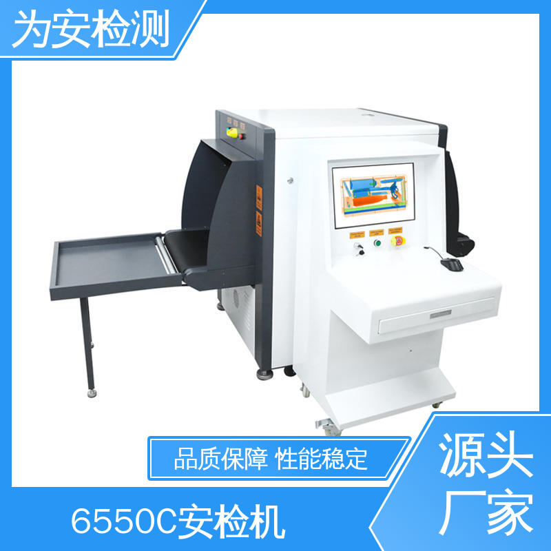 源头厂家 客运车站安检机 包裹违禁品检测设备 具有独特防夹手设计