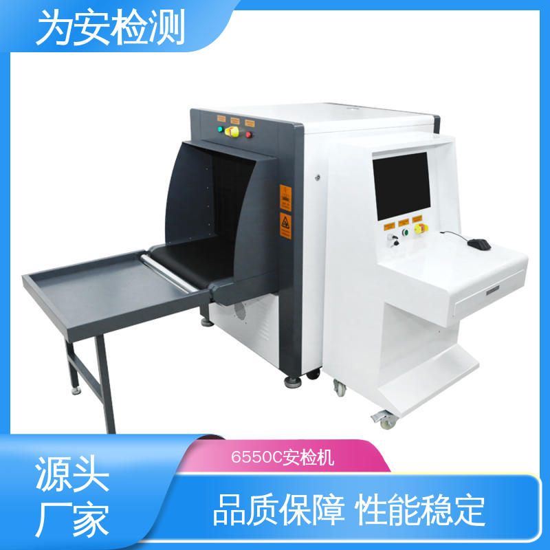 源头工厂 学校安检机 包裹违禁品检测设备 库存充足
