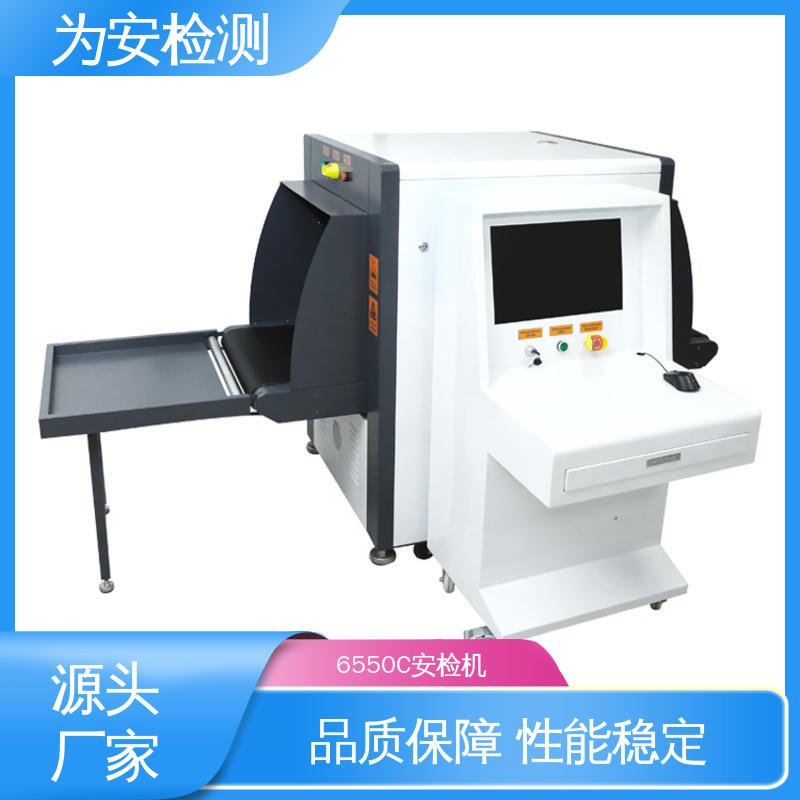 厂家供应 车站安检机 包裹违禁品检测机 高清成像