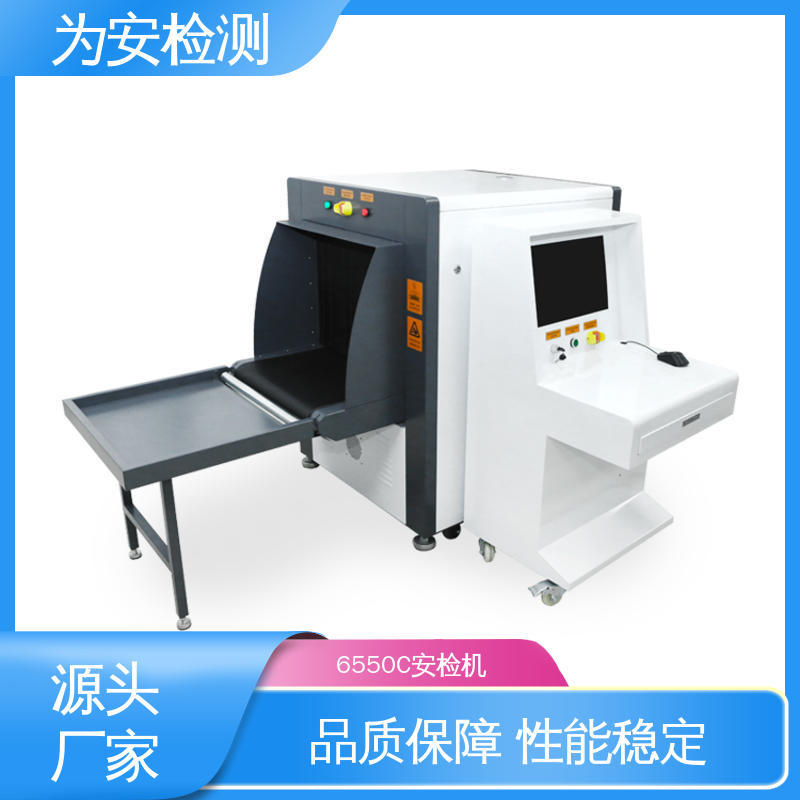 厂家供应 行李x灯光安检机 公共场合包裹检测用 具有独特防夹手设计
