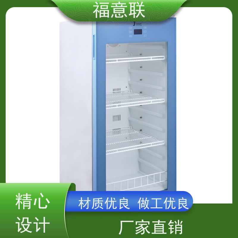 北 京福意联公司 6-25度 15-25度阴凉柜 临床试验项目用 1028L