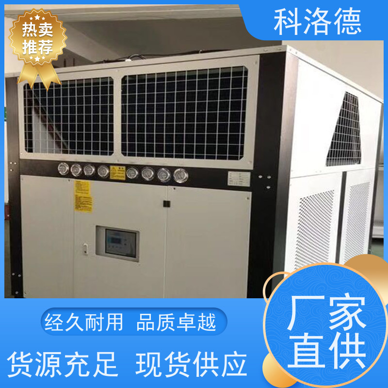 60匹水冷冰机制冷循环器螺杆低温冷水机 适用范围广规格齐全