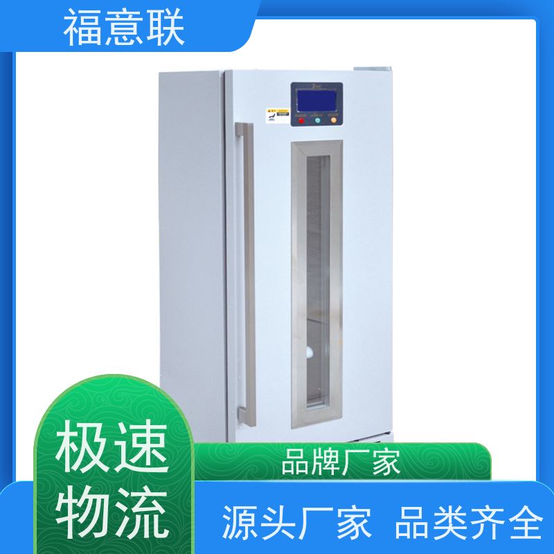 北 京福意联 0-30度 20-25度临床试验药物恒温箱 带双锁 128L