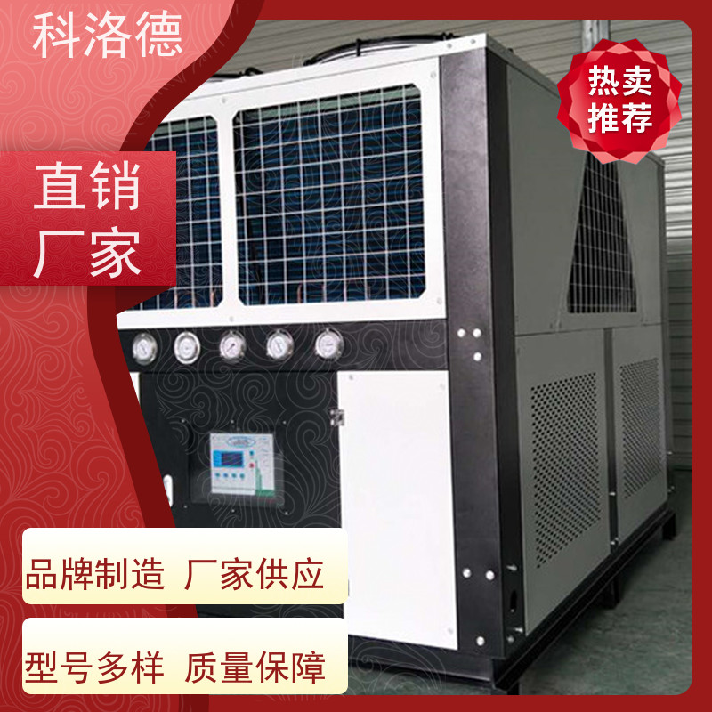 风冷冰水机机床油冷机冷冻机组多种规格型号可定制