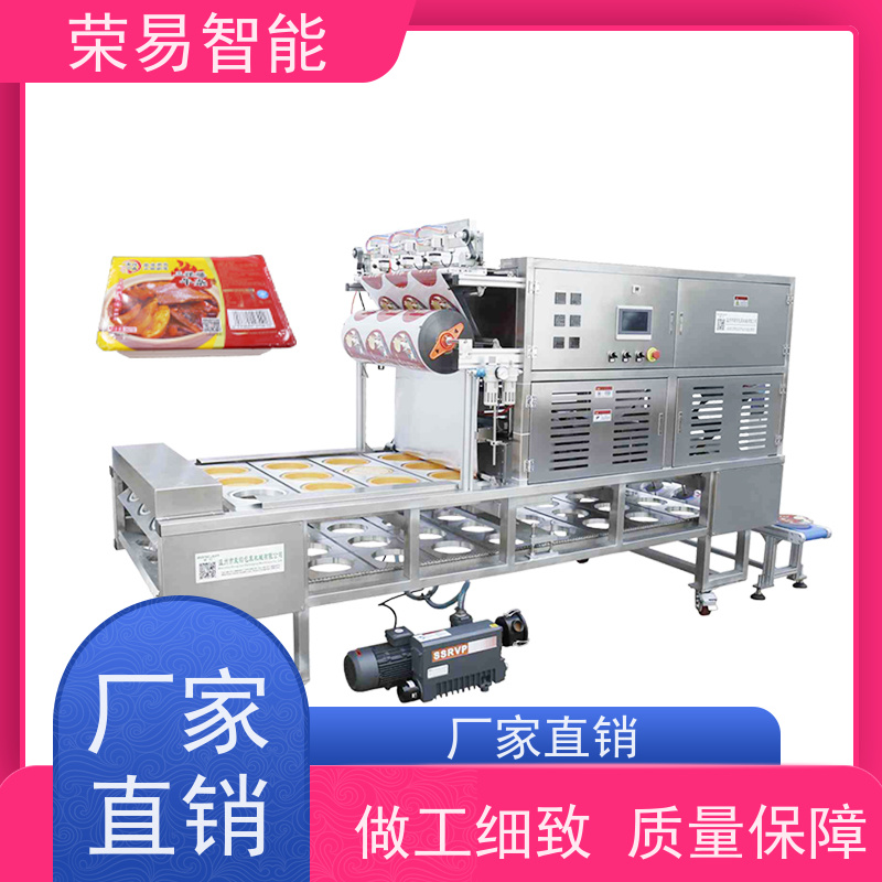 荣易智能 打包盒装食品 即食面 红烧肉 全自动灌装封口机