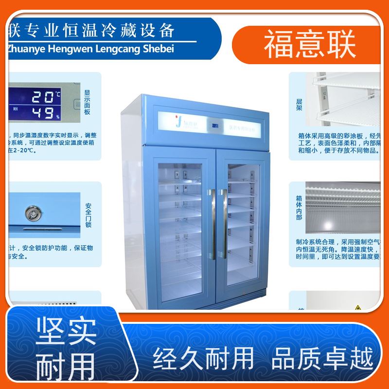 北 京福意联公司 FYL-YS-281L 嵌入式保暖柜 不锈钢 93L